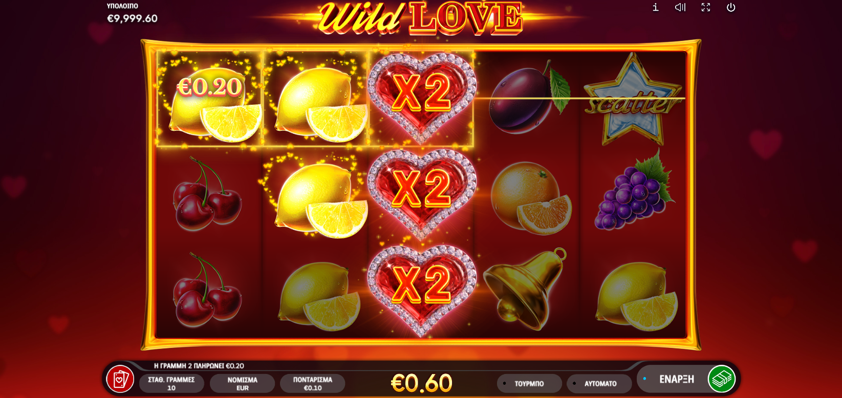 επίδειξης Wild Love Wild Love Demo