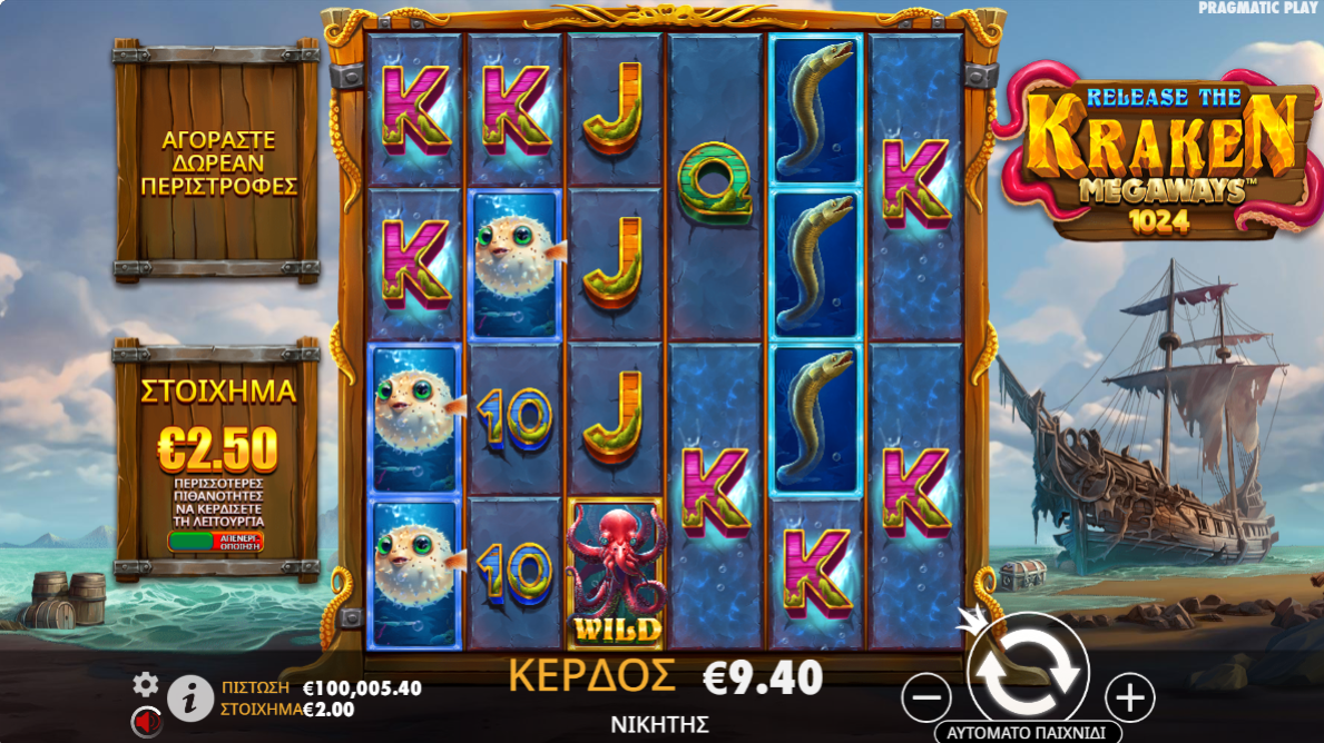 Παίξτε Release the Kraken Megaways